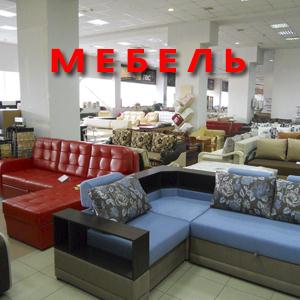 Магазины мебели Дорогобужа
