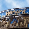 Зоопарки в Дорогобуже